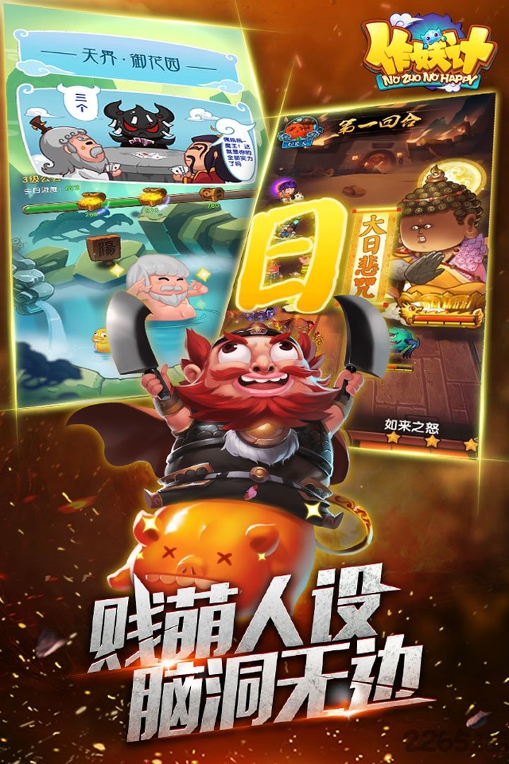 作妖计变态公益服