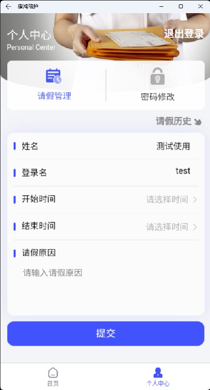 康鸿陪护护工端