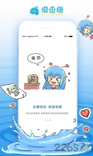 摸鱼塘手机版