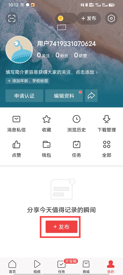 今日头条32位版怎么发布文章 今日头条32位版怎么发布文章