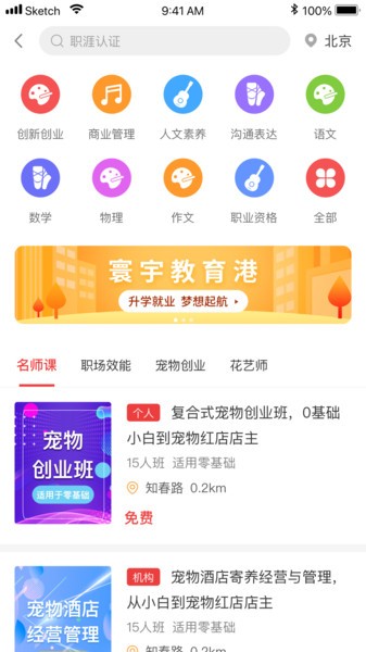 寰宇君教育港app 寰宇君教育港最新版下载