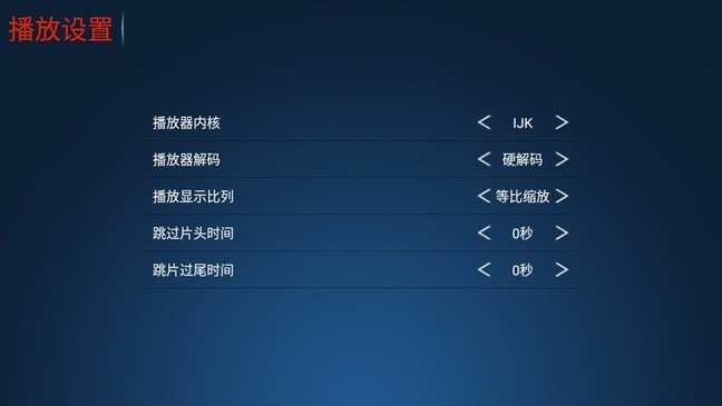 欢视影院使用方法 欢视影院新手指南