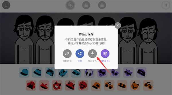 incredibox如何保存作品 incredibox如何保存作品说明