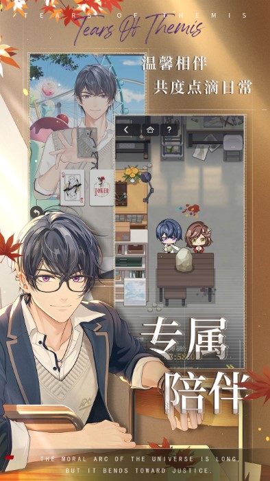 米哈游未定事件簿官服