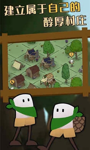 荒野余生免费版