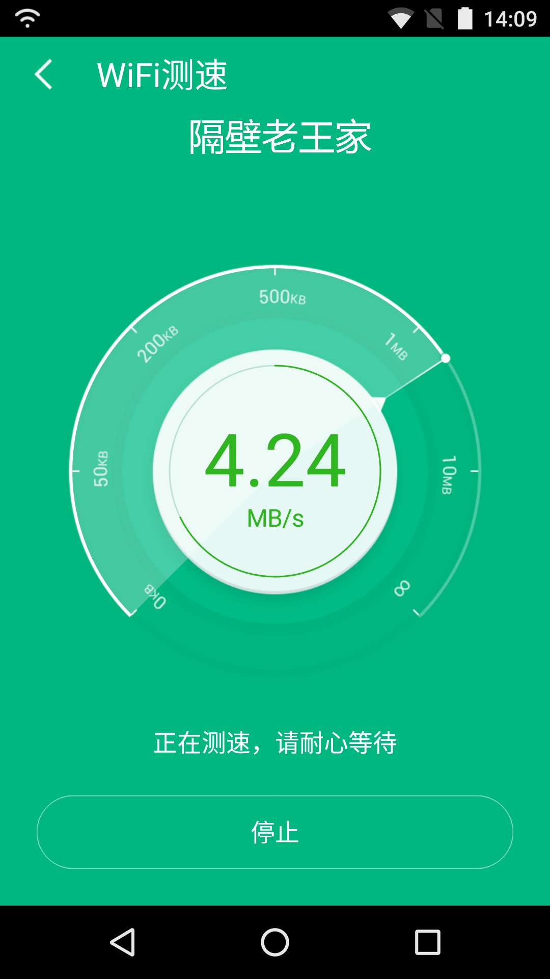 WiFi免费助手app下载