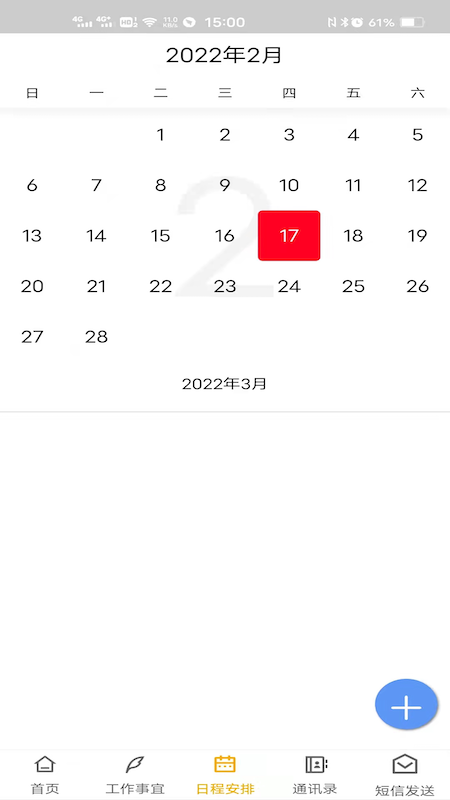 vec协同办公最新版 vec协同办公app下载