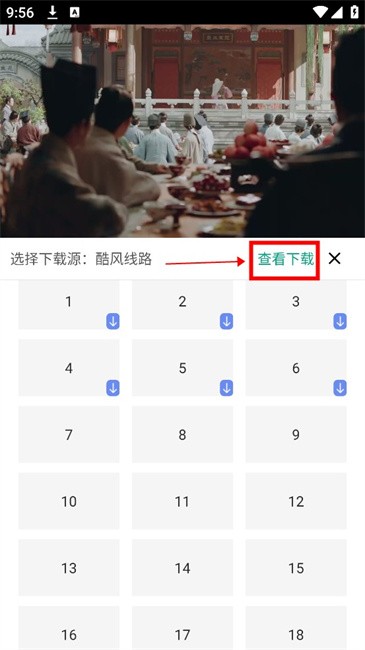大成影院免费追剧app 大成影院免费版