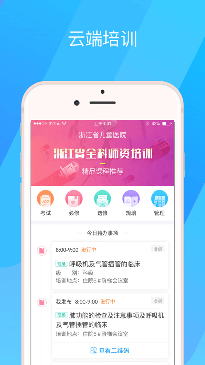 317护app 317护官方版下载