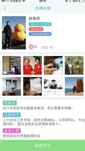 研大大手机版 研大大软件下载