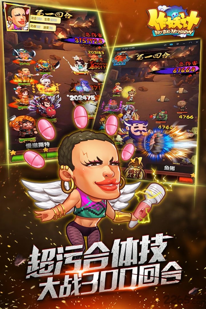 作妖计变态公益服 作妖计SF 2020年版下载