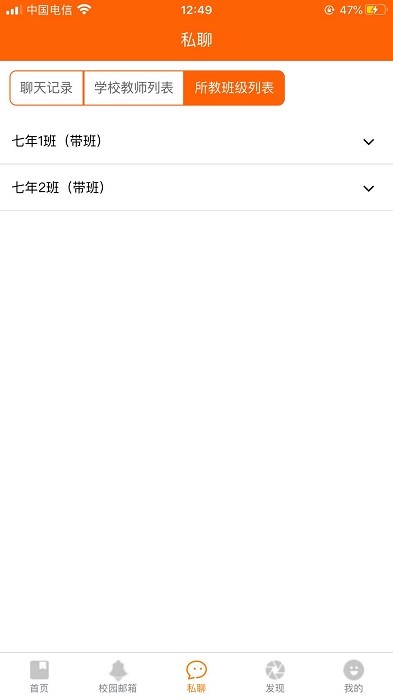 博科希尔学校端官方版