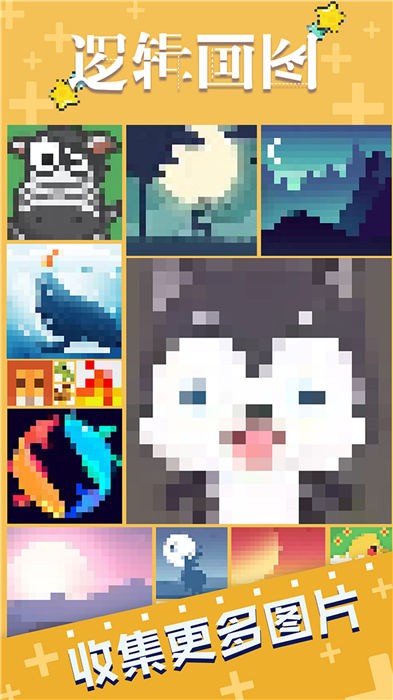 逻辑画图手机版