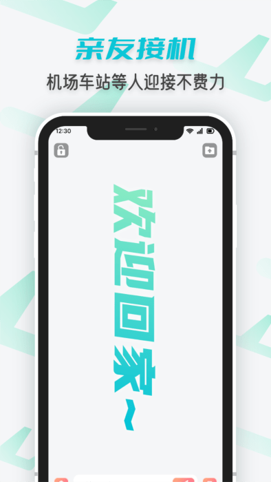 手持炫酷弹幕软件 手持炫酷弹幕免费下载