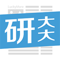 研大大手机版