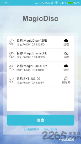 魔碟APP 魔碟官网版下载