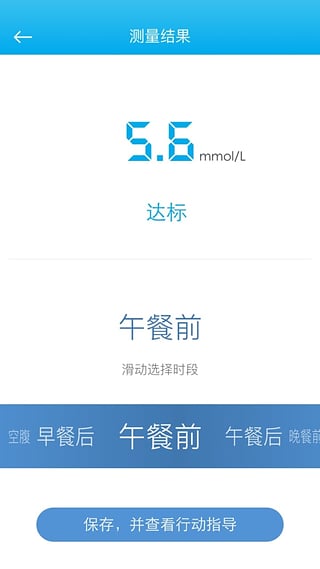 深敏血糖app 深敏血糖下载