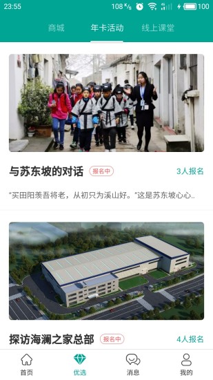学图app 学图