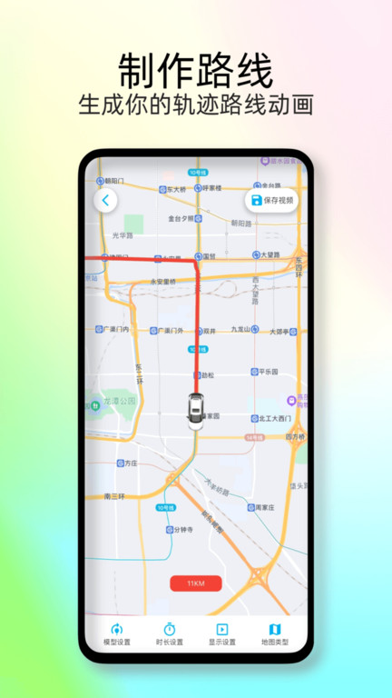 足迹地图app(改名足迹时光机)