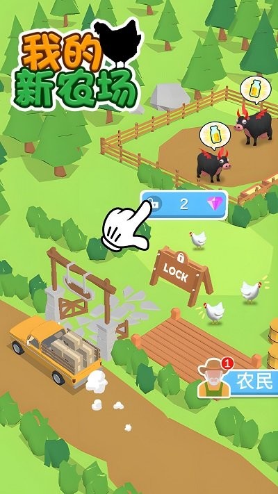 我的新农场手机版 我的新农场游戏下载
