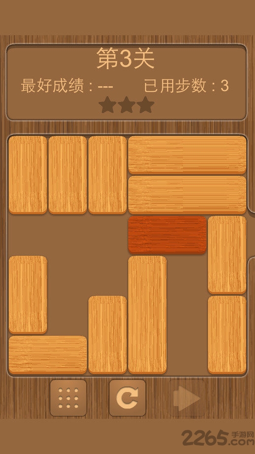 木块华容道手机版