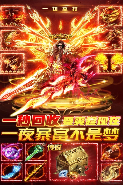 御剑封神录千抽版