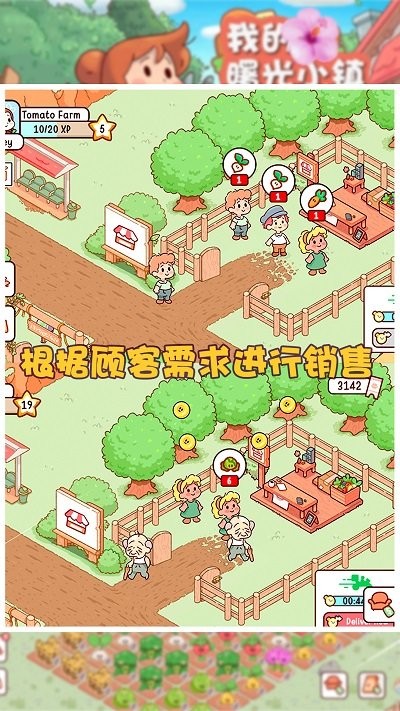 我的曙光小镇最新版