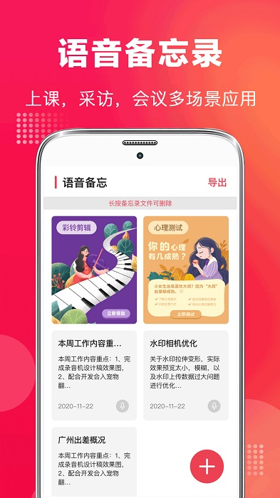 全能录音笔app