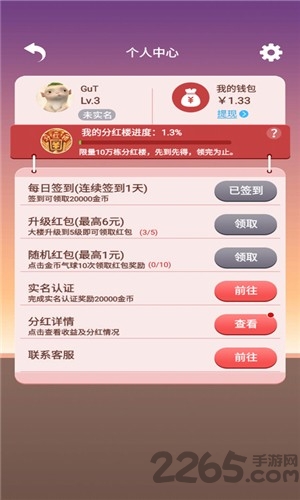 盖楼大作战官方版