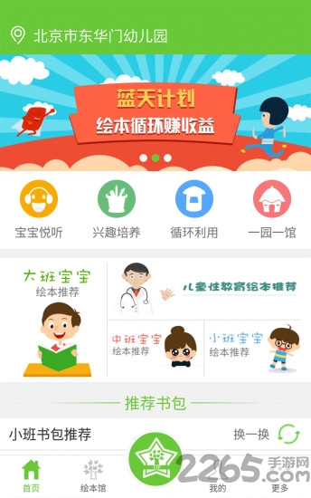 智慧树在线教育app