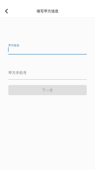 鸽纸面签手机版