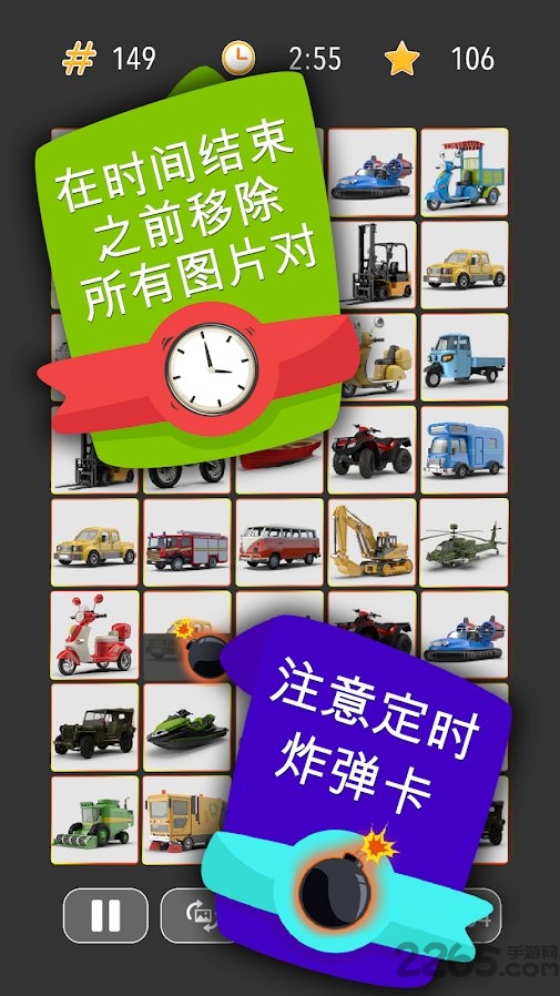 onnect配对拼图游戏