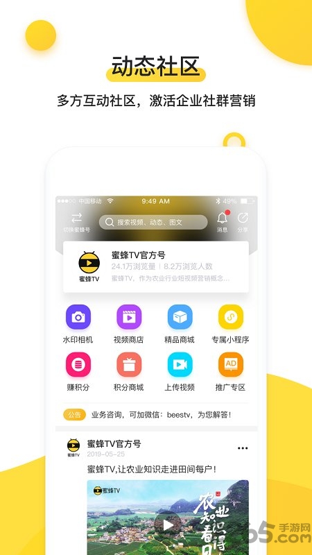 蜜蜂tv农业知识短视频 蜜蜂tv手机版下载