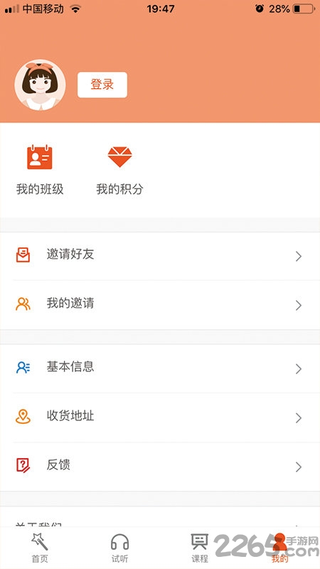 麦吉方舟app