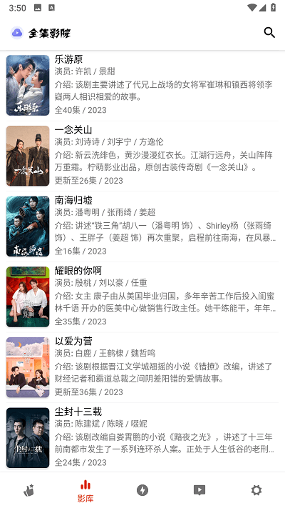 全集影院官方版