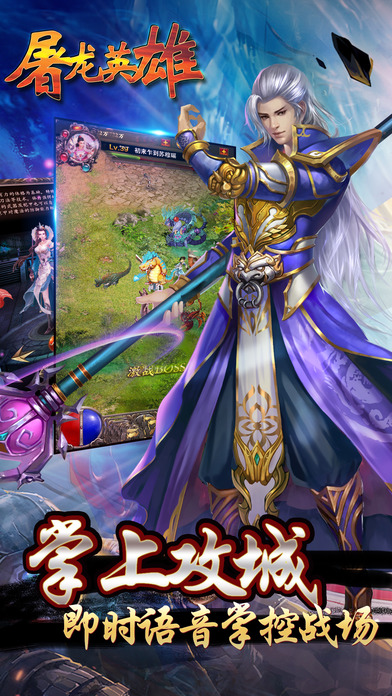 屠龙英雄bt版