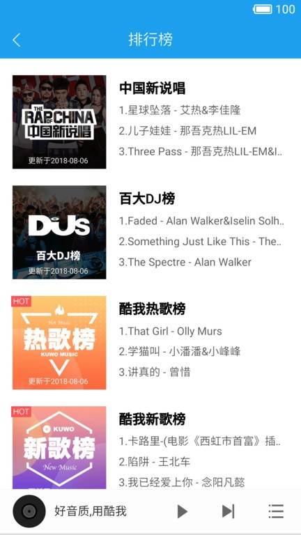 酷我音乐hd官方版