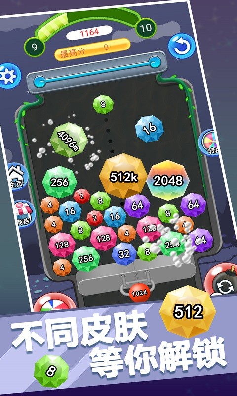 疯狂2048手机版 疯狂2048游戏下载