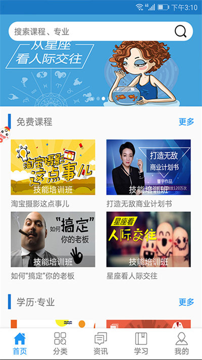 自考e丢丢app官方版 自考e丢丢下载安装