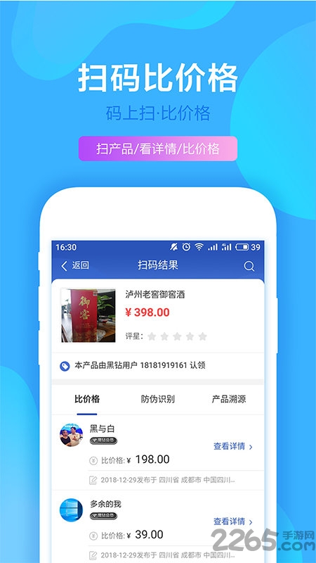 码上扫app