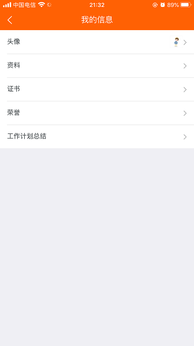 博科希尔学校端官方版