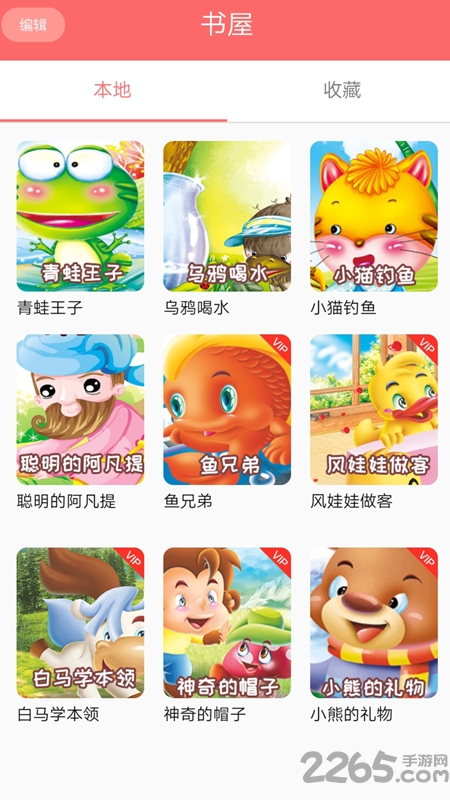 卡拉阅读学生端