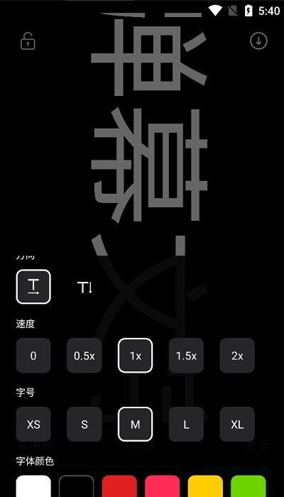 led弹幕灯牌手机版