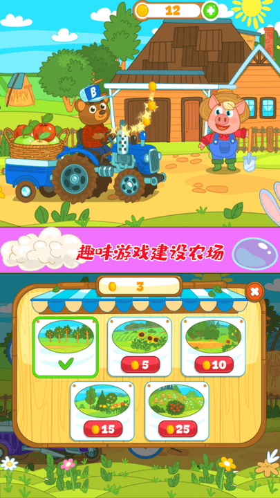 宝宝动物园游戏