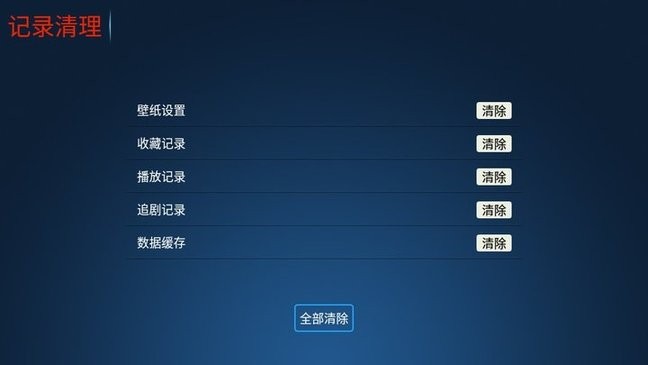 欢视影院使用方法 欢视影院新手指南