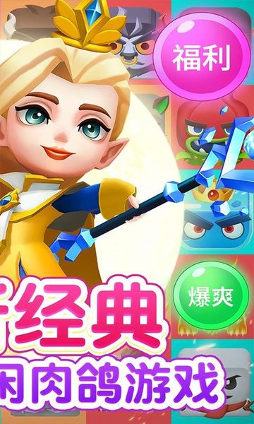 热血弹球手机版