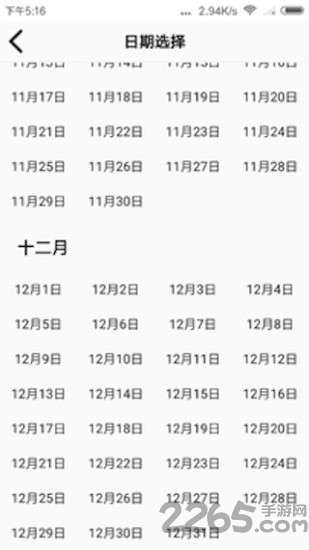 历史今日手机版