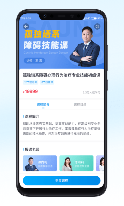 恩启云课堂app