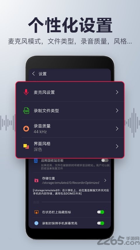 樱桃超清录音笔app