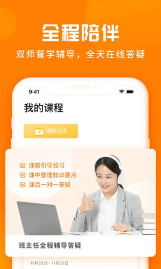 学得慧app